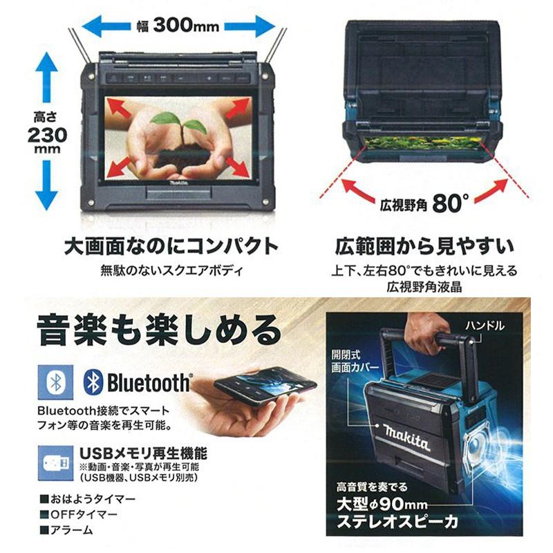 マキタ makita 災害用 TVコンボキット CK1010 ラジオ付きテレビ TV100