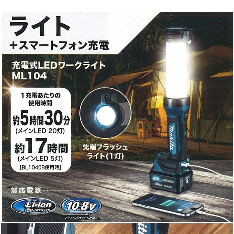 マキタ makita 災害用 TVコンボキット CK1010 ラジオ付きテレビ マキタ makita 災害用 TVコンボキット CK1010 ラジオ付きテレビ