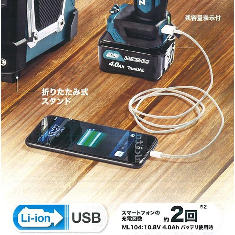 マキタ makita 災害用 TVコンボキット CK1010 ラジオ付きテレビ TV100 LEDワークライト ML104 バッテリ BL1040B 充電器 DC10SA 送料無料 088381899208｜ejoy｜07