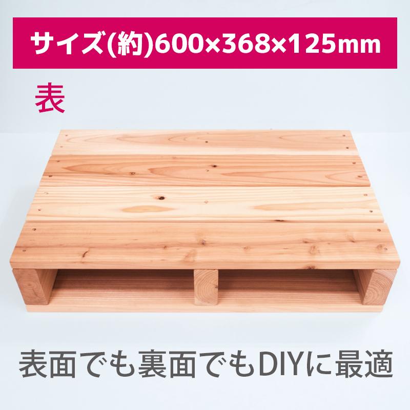 【su&】 木製パレット DIY用 木製 パレット 小 約600×368×125mm 400100171097 倉庫