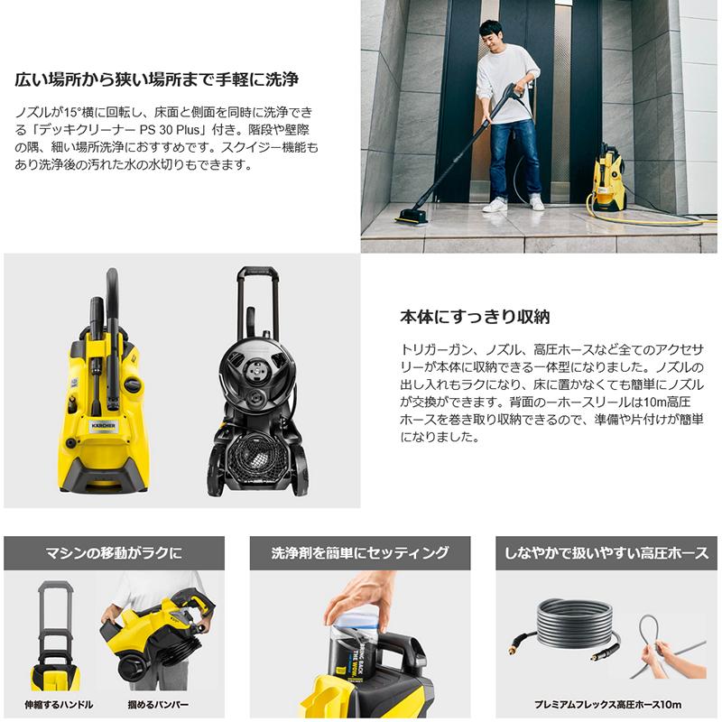 ケルヒャー KARCHER K4プレミアム サイレント 50Hz 東日本 高圧
