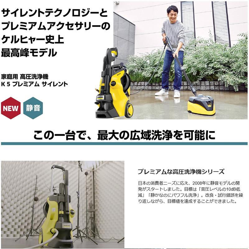 ケルヒャー KARCHER K5プレミアム サイレント 60Hz 西日本 高圧 ケルヒャー KARCHER K5プレミアム サイレント 60Hz 西日本 高圧