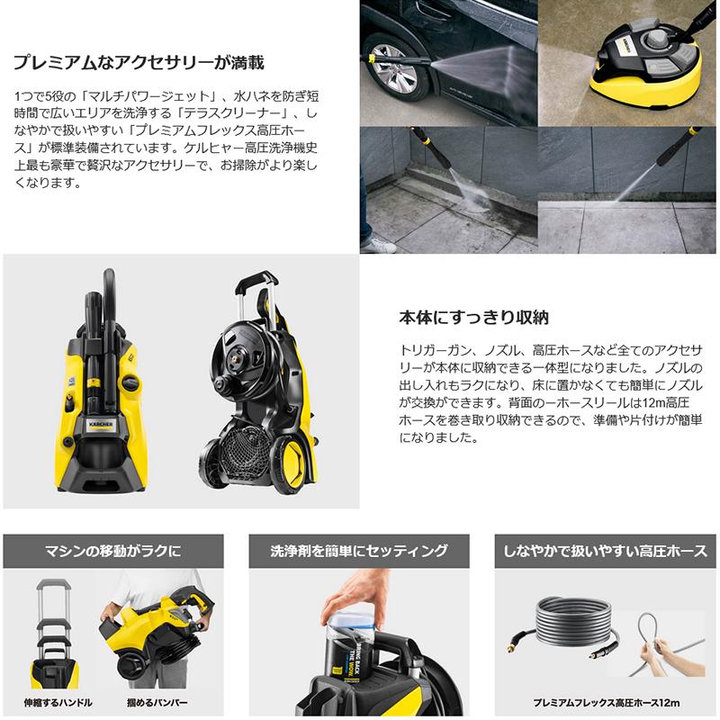 ケルヒャー KARCHER K5プレミアム サイレント 60Hz 西日本 高圧 ケルヒャー KARCHER K5プレミアム サイレント 60Hz 西日本 高圧