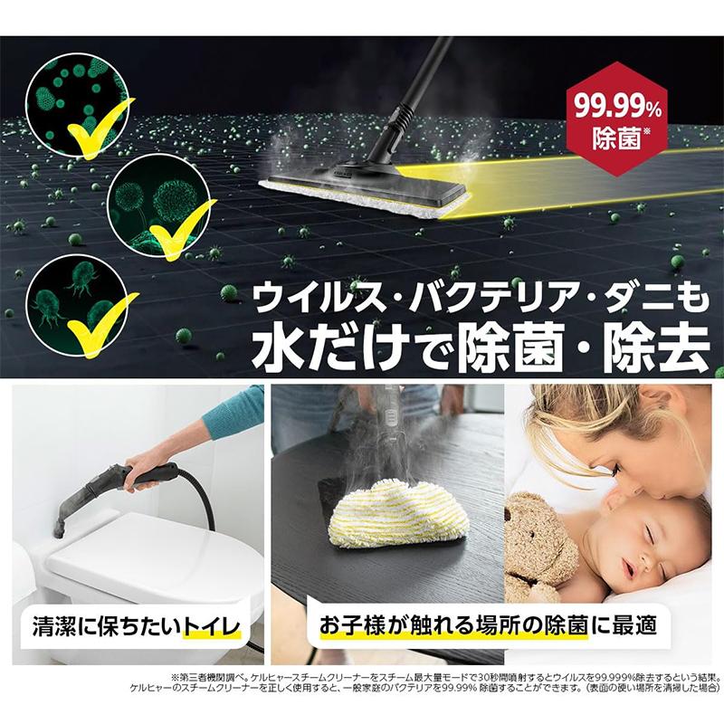 ケルヒャー KARCHER スチームクリーナー SC 2 EasyFix W 1.512 ケルヒャー KARCHER スチームクリーナー SC 2 EasyFix W 1.512