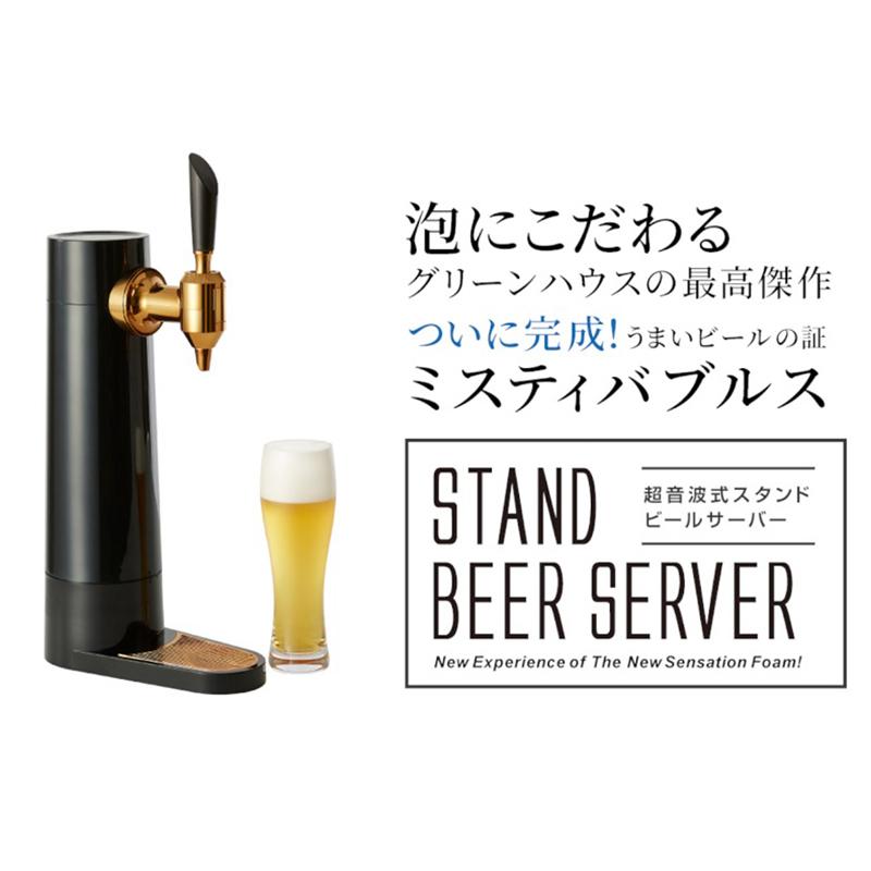 スタンドビールサーバー GH-BEERS-BK 充電式 コードレス お取り寄せ商品 4511677126710｜ejoy｜03