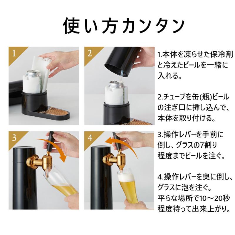 スタンドビールサーバー GH-BEERS-BK 充電式 コードレス お取り寄せ商品 4511677126710｜ejoy｜08