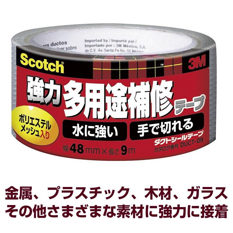3M スコッチ 強力多用途補修テープ 48mm幅x9m DUCT-09 :4519001013668:ejoy Yahoo!ショッピング店 - 通販 - Yahoo!ショッピング 3M スコッチ 強力多用途補修テープ 48mm幅x9m DUCT-09 :4519001013668:ejoy Yahoo!ショッピング店 - 通販 - Yahoo!ショッピング