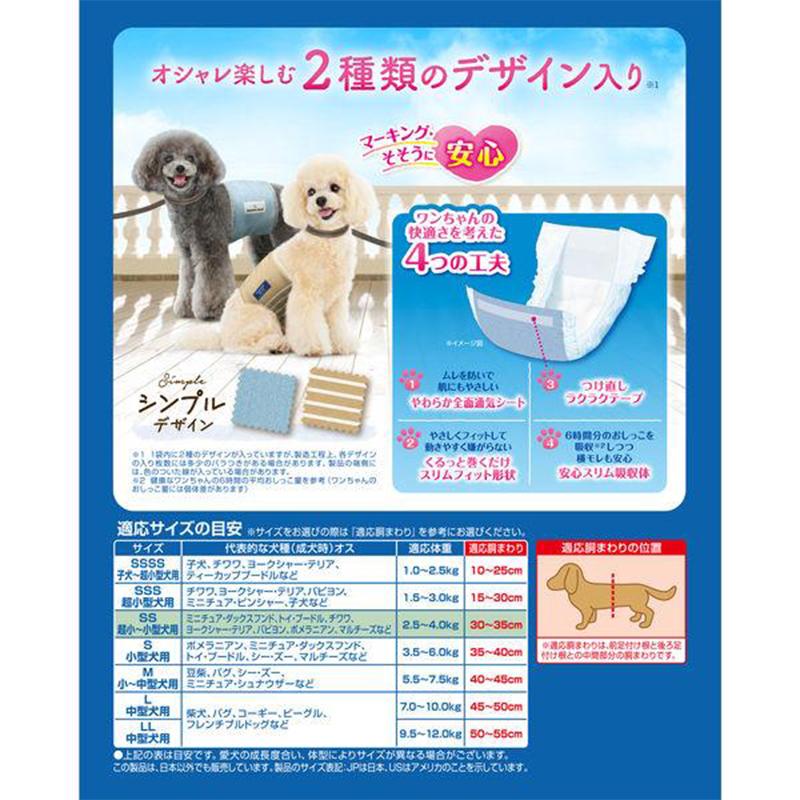ユニ・チャーム マナーウェア ストライプジーンズ男の子用 SS 48枚入×6袋 ユニ・チャーム マナーウェア 男の子用 SSサイズ ストライプ・ジーンズ