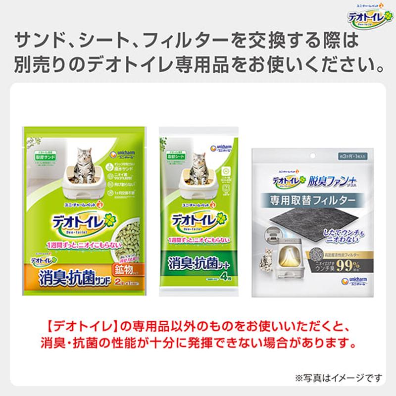 ユニ・チャームペット 【数量限定おまけつき】 デオトイレ 脱臭 ユニ・チャームペット 【数量限定おまけつき】 デオトイレ 脱臭
