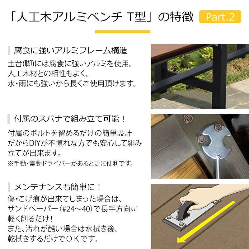 岡元木材 人工木アルミDXデッキ T型 1890 アッシュブラウン 約幅1800×奥行900×高さ400-440mm 4524804125791_3