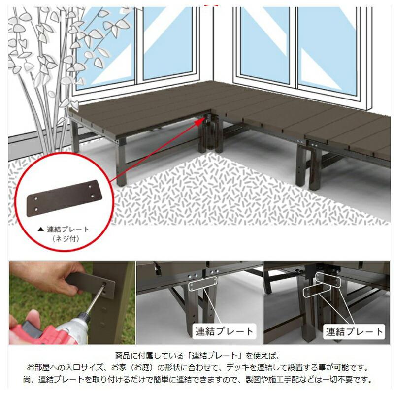 岡元木材 人工木アルミDXデッキ T型 1890 アッシュブラウン 約幅1800×奥行900×高さ400-440mm 4524804125791_4