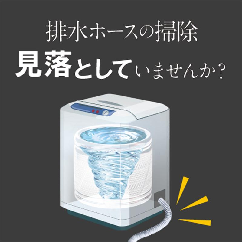 カビトルネード リベルタ カビトルネードNeo 排水ホースクリーナー