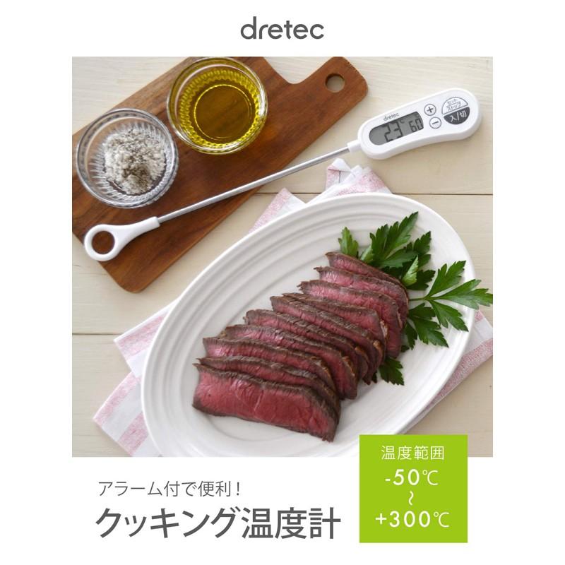 dretec(ドリテック) アラーム付温度計 料理用デジタル温度計 O-263WT メール便対応（2個まで） ホワイト 4536117023312｜ejoy｜03