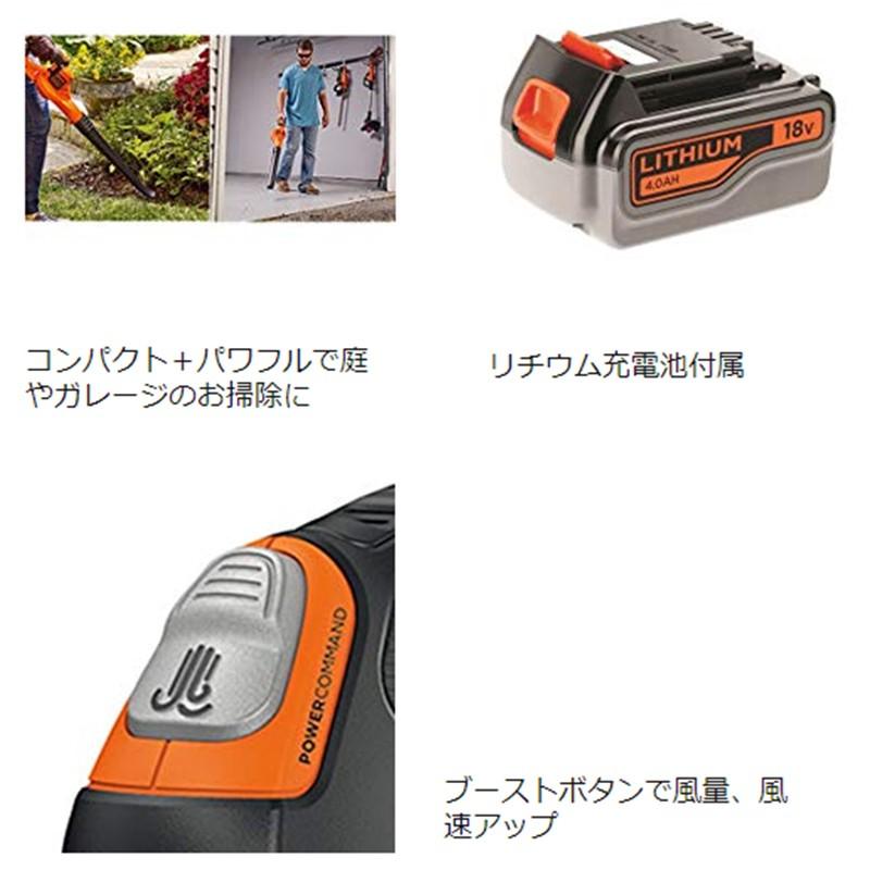 ブラックアンドデッカー コードレスブロワー 電池パックセット GWC1840PC ブラック＆デッカー ブラックアンドデッカー ブロワー 充電式 18V 4.0