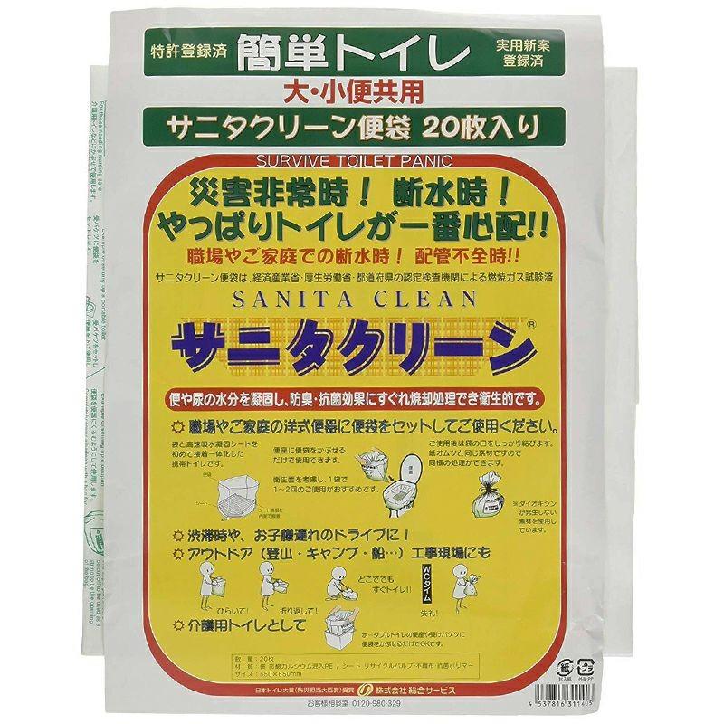 サニタクリーン簡単トイレ20枚入り 総合サービス : ejoy Yahoo
