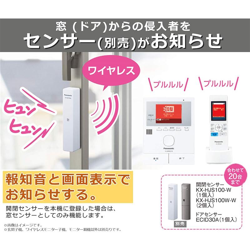 Panasonic（パナソニック） ワイヤレスモニター付 テレビドアホン 1-2