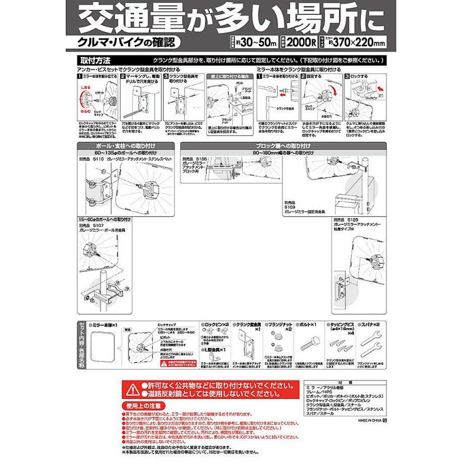 MYST マイスト ガレージミラーL 角形 曲面率：2000R 長距離用 〜50m