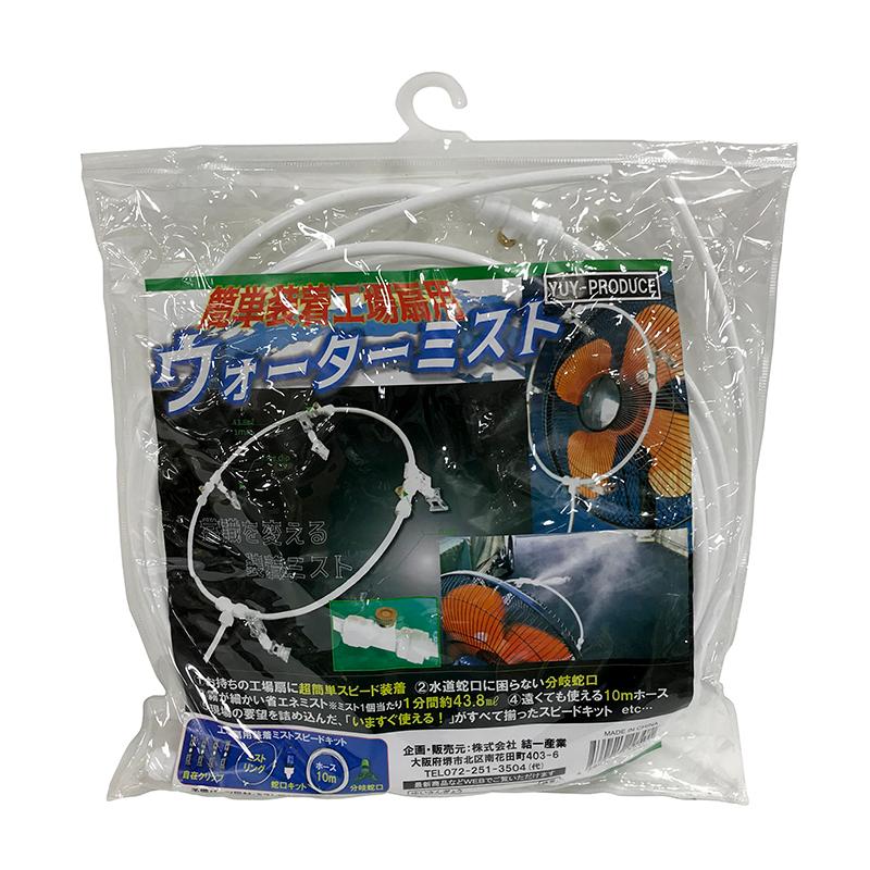 YUTAKA ユタカ 炭酸ミスト機＆専用ジョイント（業務用） YUTAKA ユタカ 炭酸ミスト機＆専用ジョイント（業務用）