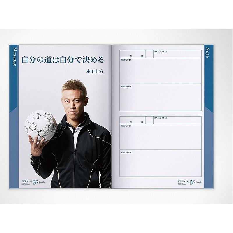 本田圭佑プロデュース「KEISUKE HONDA 夢ノート」 メール便対応（5個