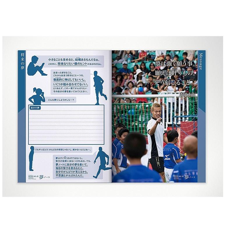 本田圭佑プロデュース「KEISUKE HONDA 夢ノート」 メール便対応