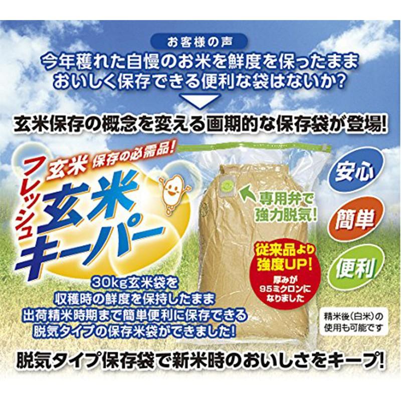 玄米キーパー 30kg用 5枚入り 4562410420978 倉庫No0001 : ejoy 玄米キーパー 30kg用 5枚入り 4562410420978 倉庫No0001 : ejoy