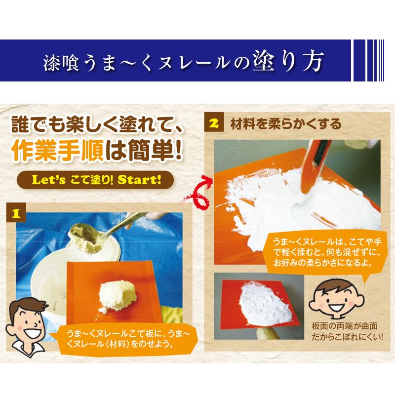 日本プラスター うま〜くヌレール 仕上げ用 白色 5kg 2個セット 漆喰 