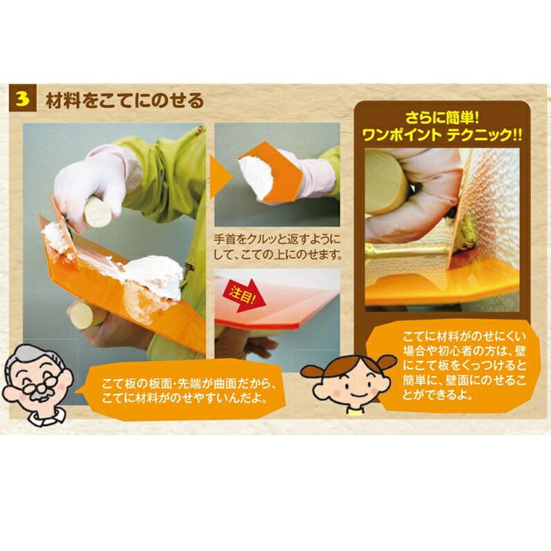 日本プラスター うま〜くヌレール 仕上げ用 若草色 5kg 2個セット 漆喰