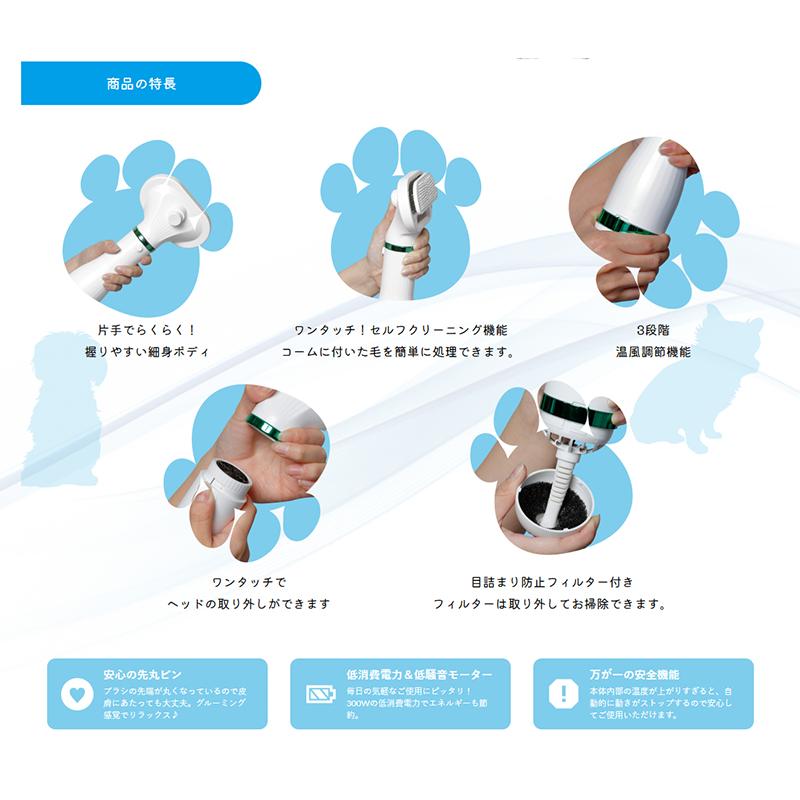 B-blast（ビーブラスト） ペット用ブラッシングドライヤー 魔法の2in1