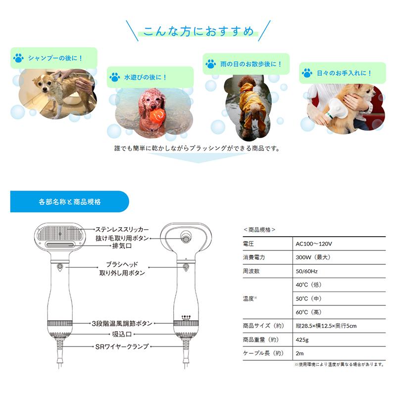 B-blast（ビーブラスト） ペット用ブラッシングドライヤー 魔法の2in1