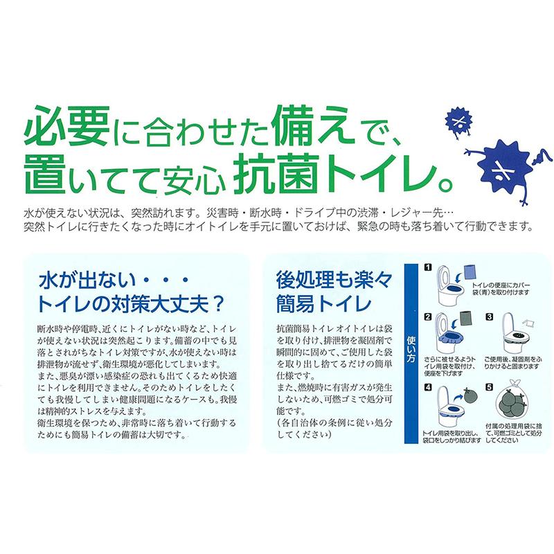 和弘プラスチック工業 抗菌簡易トイレ オイトイレ 100回分 4571442360176