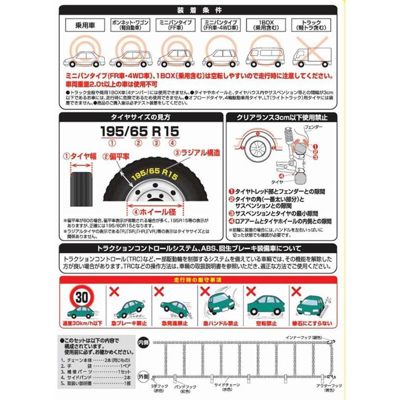 アセントワールド インヴェルノ ネオ スタンダードチェーン ラダー型 タイヤチェーン IC-130 4580590616578の画像