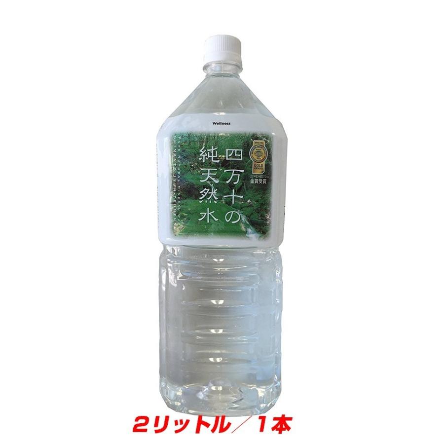 2ケースセット】おいしい天然水 四万十の水 2L 12本セット : ejoy