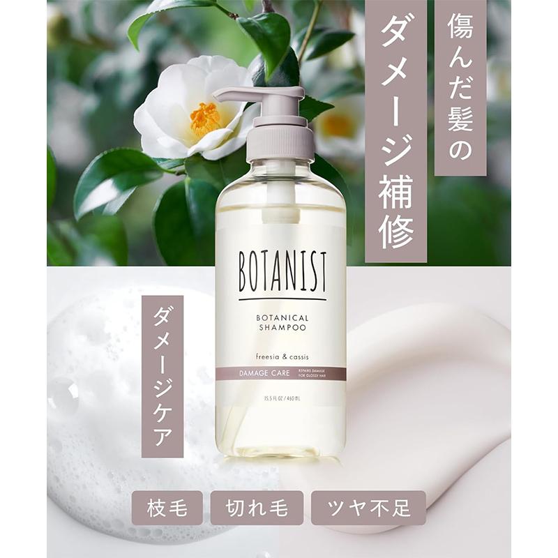 ★ ボタニカル シャンプー&トリートメント ダメージケア 詰替 4個セット★ BOTANIST（ボタニスト） ボタニカルシャンプー ダメージケア 詰替え