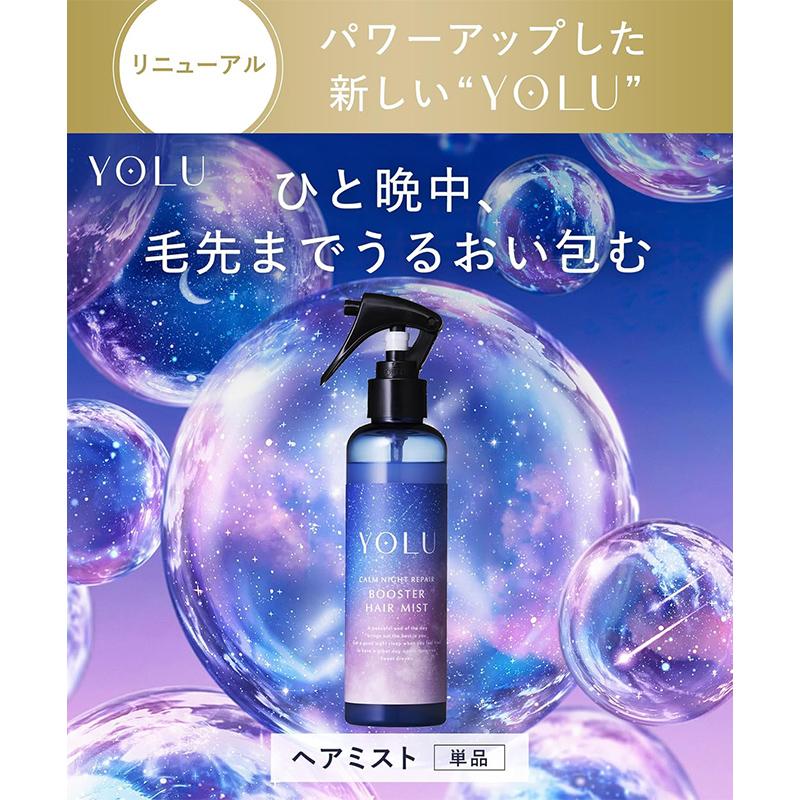 YOLU（ヨル） カームナイトリペア ブースターヘアミスト 185ml 日本製