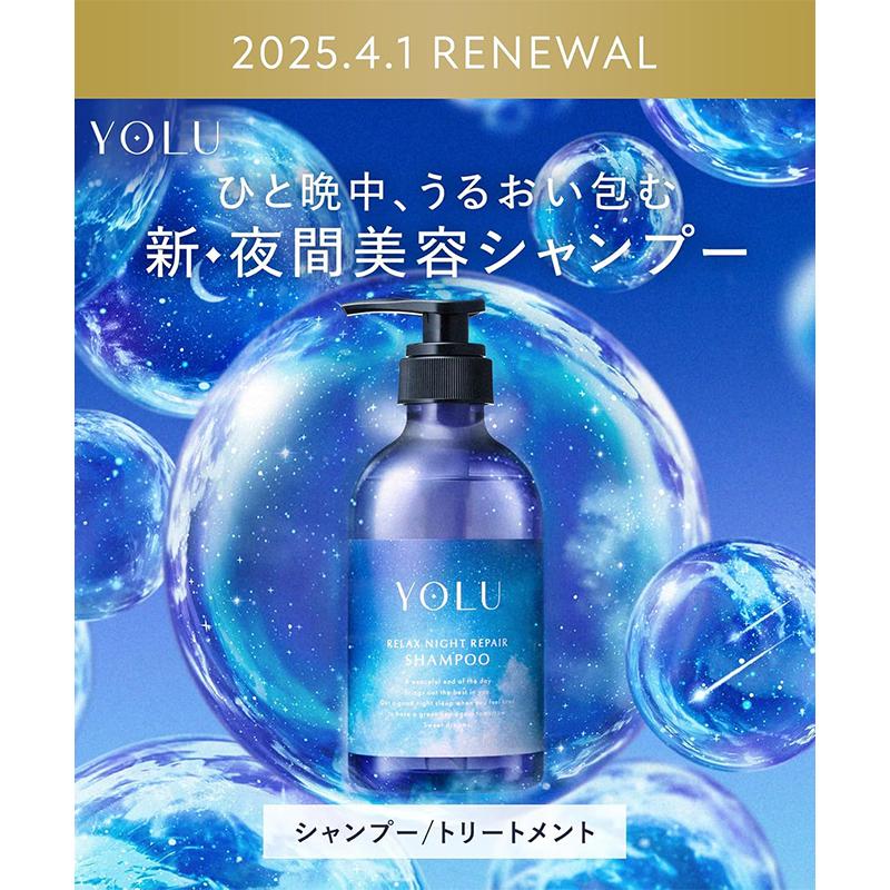 YOLU（ヨル） リラックスナイトリペア シャンプー 440ml ボトル 日本製
