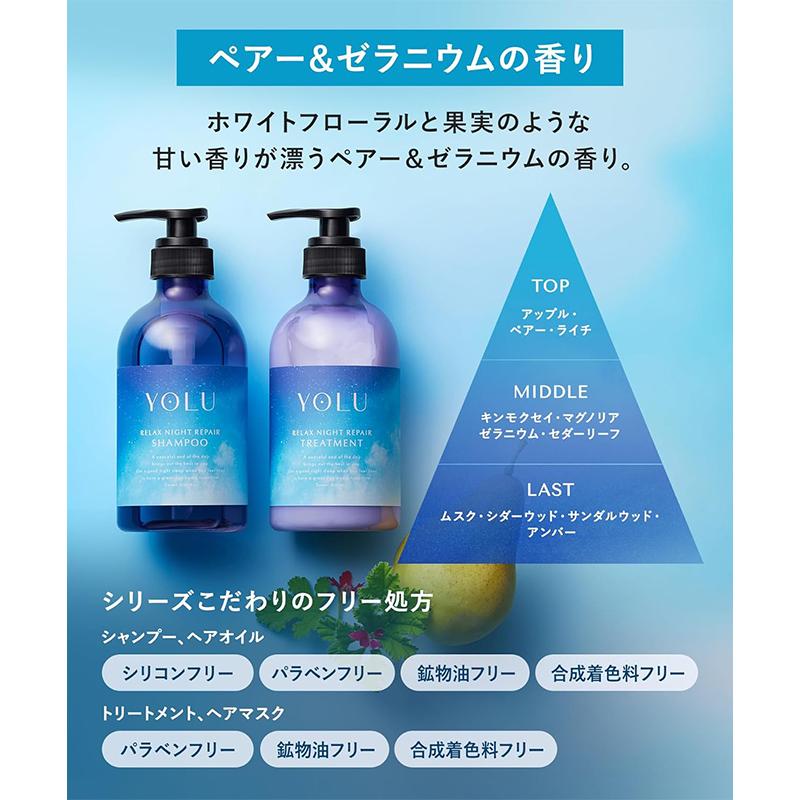 YOLU（ヨル） リラックスナイトリペア シャンプー 440ml ボトル 日本製