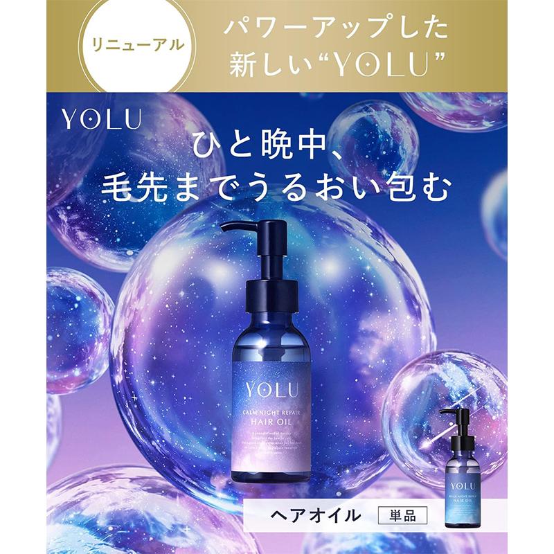 YOLU（ヨル） リラックスナイトリペア ヘアオイル 75ml 日本製