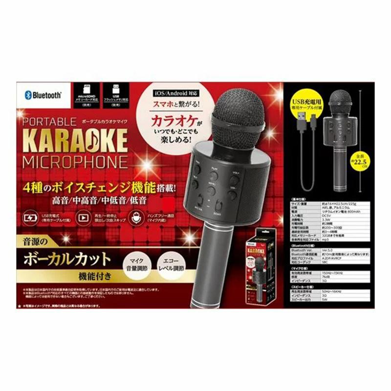 カラオケマイク ボイスチェンジャー ワイヤレスマイク USB充電 スマホ連動 オーディオ機器