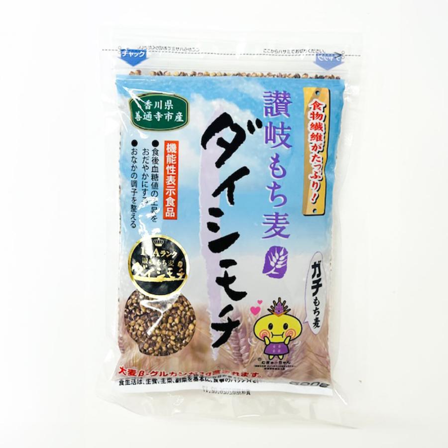 讃岐もち麦 ダイシモチ 500g もち麦 裸麦（香川県産） 4589967200020