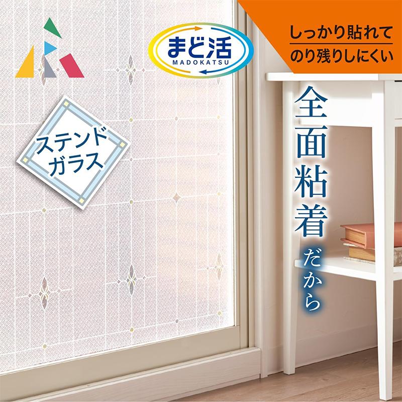 アール まど活 水もテープもいらない マドピタシート 90cm×180cm 1枚入