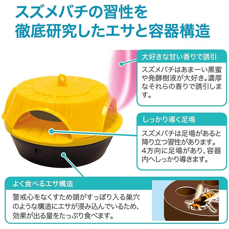 アース製薬 ハチの巣コロリ スズメバチ用駆除エサ剤 2個入