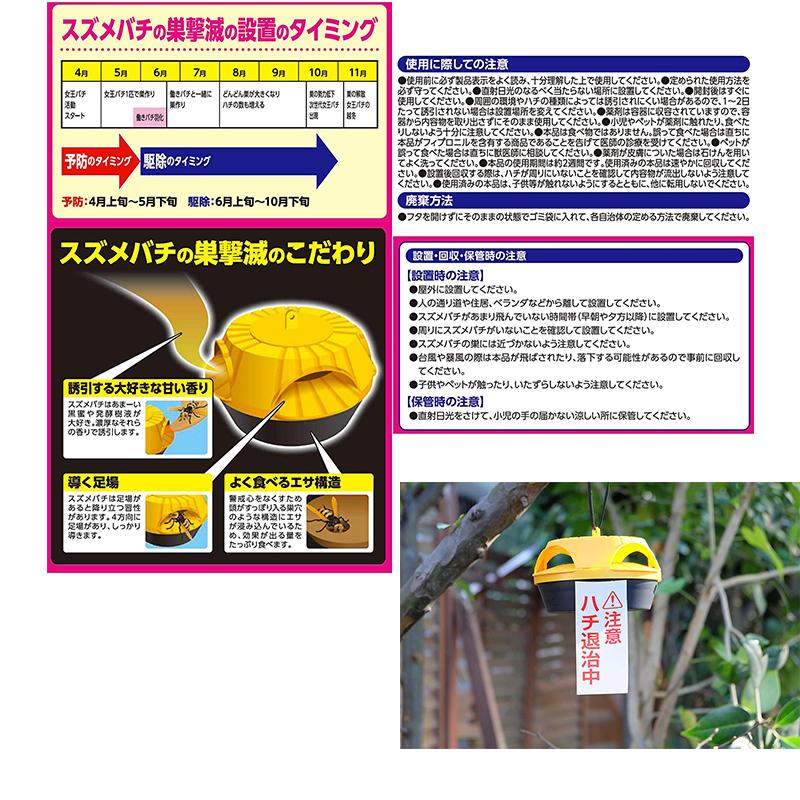 アースガーデン スズメバチの巣撃滅 駆除エサタイプ 4個入 アースガーデン スズメバチの巣撃滅 駆除エサタイプ 4個入