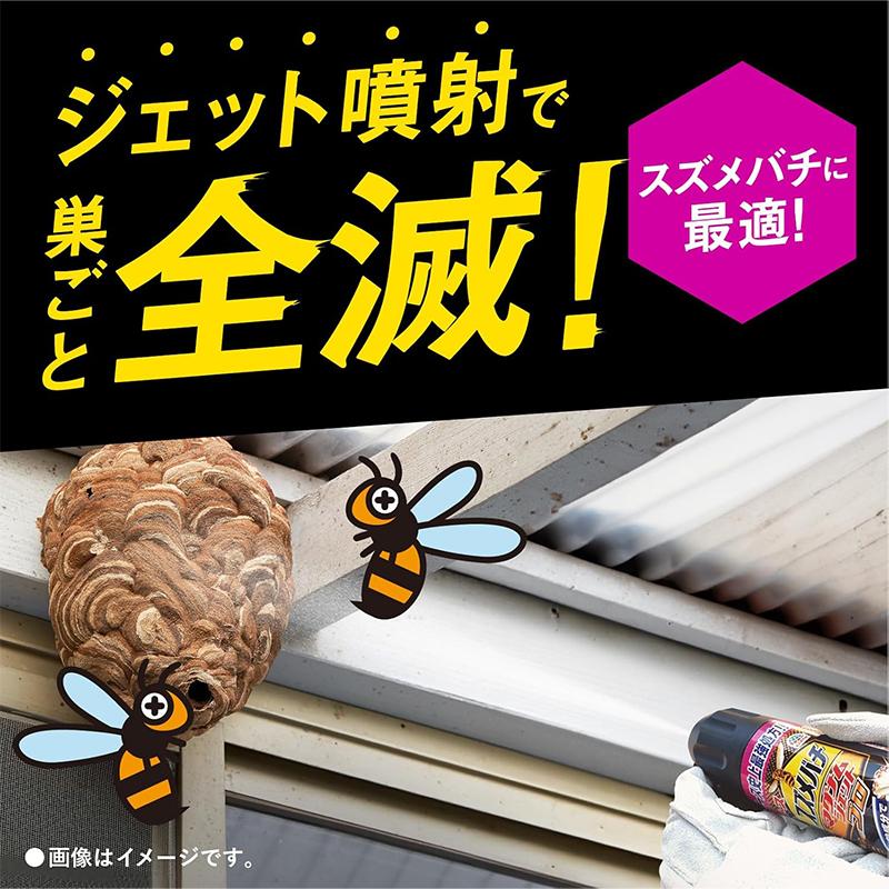 アースジェット アース製薬 スズメバチマグナムジェット プロ 550ml