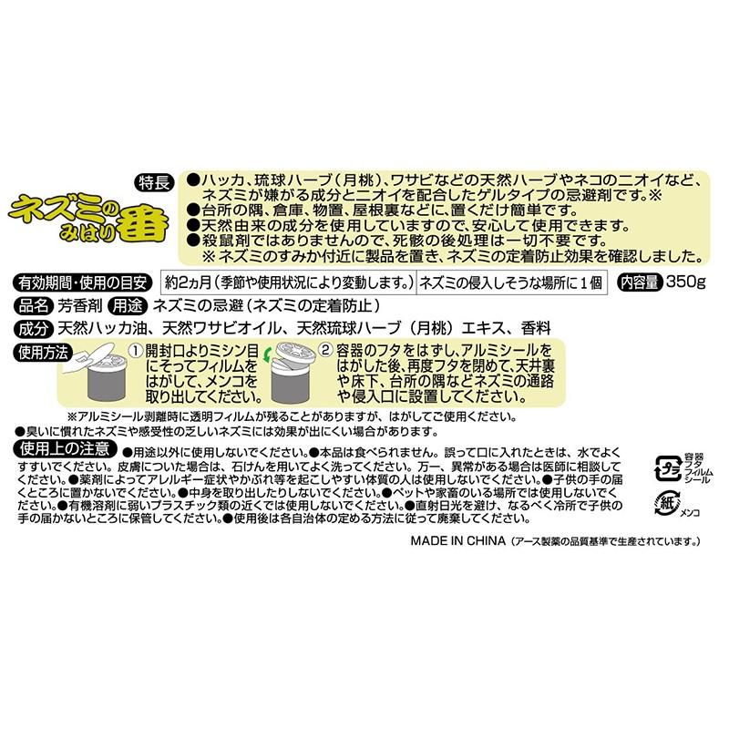 アース製薬 ネズミ用忌避剤 ネズミのみはり番 350g(忌避ゲル アース製薬 ネズミ用忌避剤 ネズミのみはり番 350g(忌避ゲル