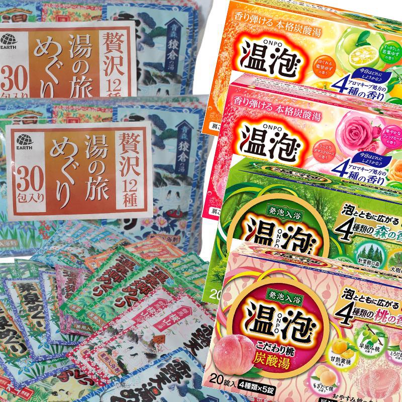 選べる贅沢三昧入浴剤セット 100個入り 【送料無料】 医薬部外品 薬用入浴剤 (温泡 バブ 炭酸湯 入浴剤 風呂 入浴剤セット ) ejoy