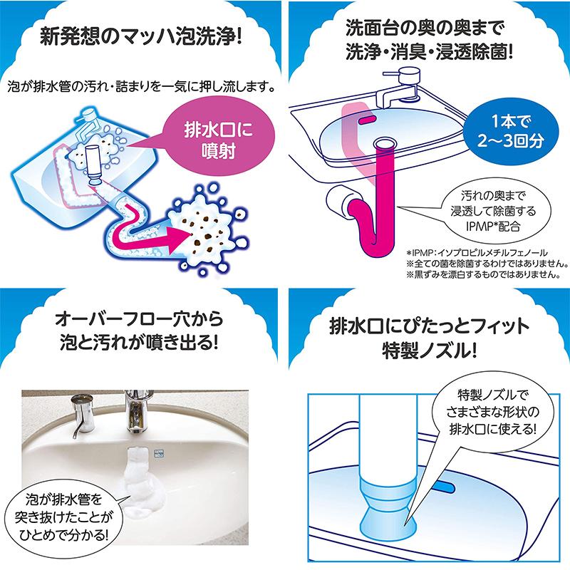 アース製薬 バブルーンセット マッハ泡 洗面台の排水管 + アース製薬 バブルーンセット マッハ泡 洗面台の排水管 +