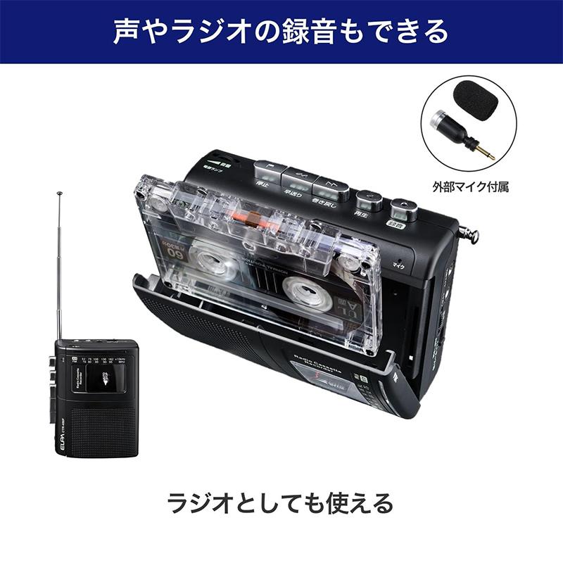 ELPA（エルパ） カセットテープレコーダー 録音再生 ラジオ付 CTR-400F