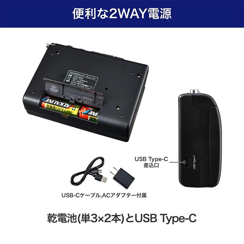 ELPA（エルパ） カセットテープレコーダー 録音再生 ラジオ付 CTR-400F