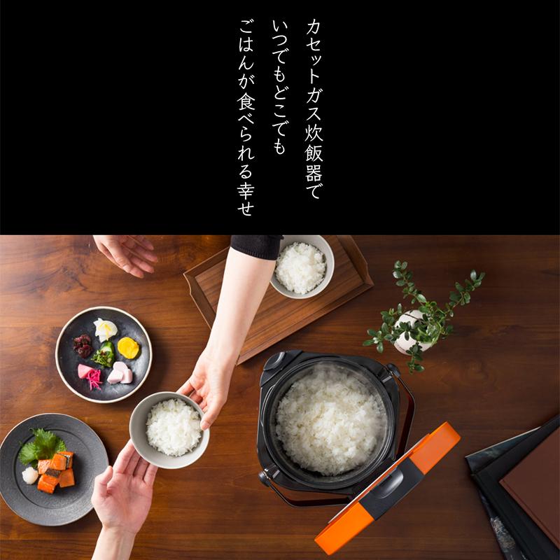 イワタニ カセットガス炊飯器 HAN-go CB-RC-1 送料無料 イワタニ カセットガス炊飯器 HAN-go CB-RC-1 送料無料