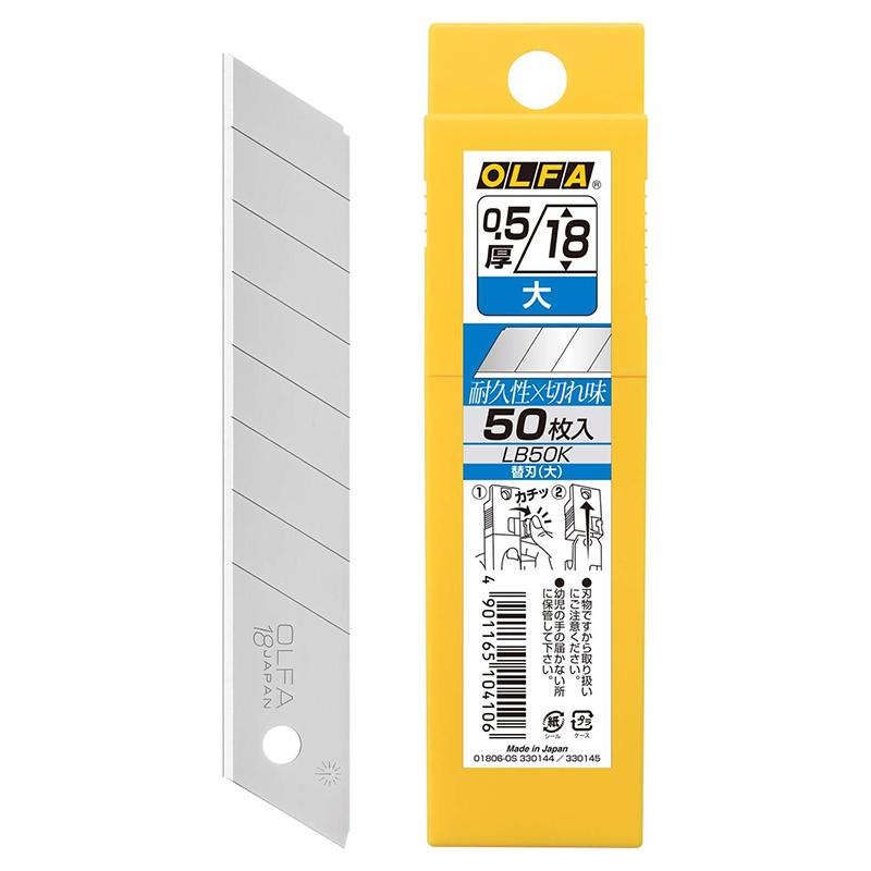 OLFA オルファ カッター替刃 大 50枚入 大型カッターナイフ用 替刃